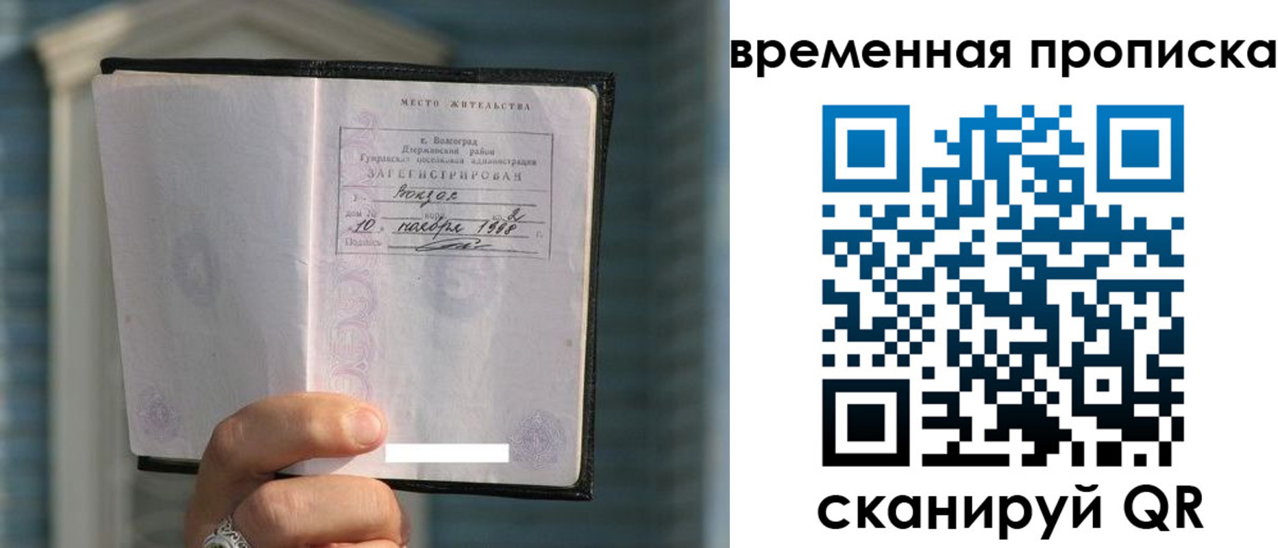 прописка поиск в Данилове
