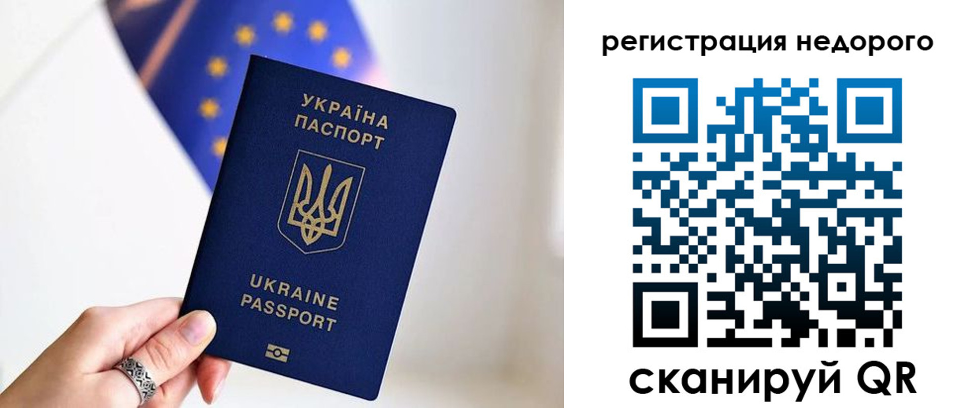 прописка 2025 в Данилове
