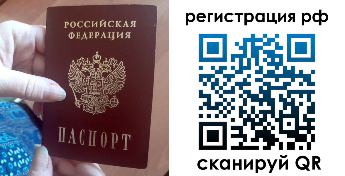 прописка законно в Данилове
