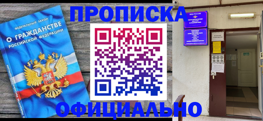 временная регистрация для всех в Данилове