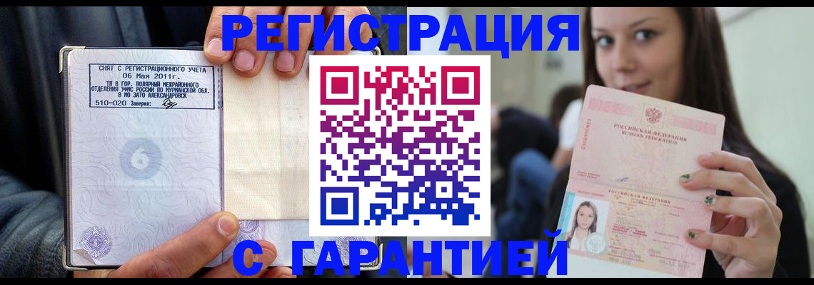 временная регистрация законно в Данилове
