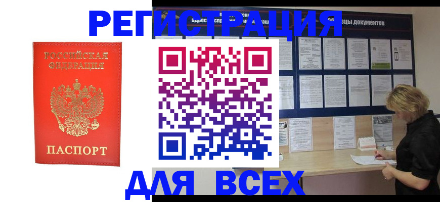 временная регистрация в Данилове