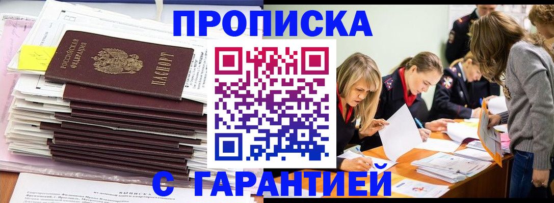 временная регистрация законно в Данилове