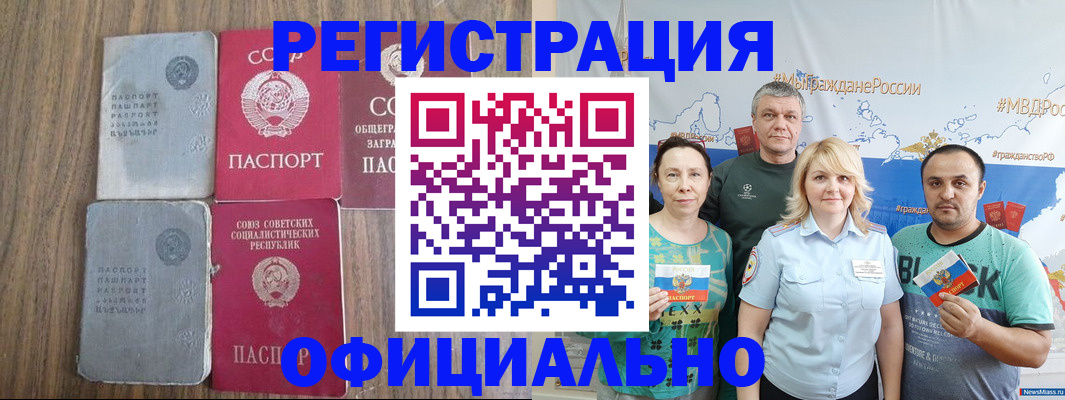 прописка законно в Данилове