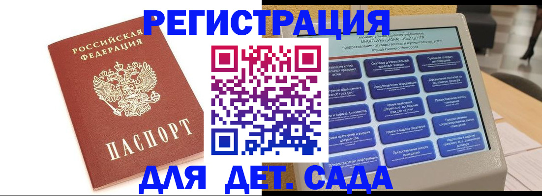 временная регистрация недорого в Данилове