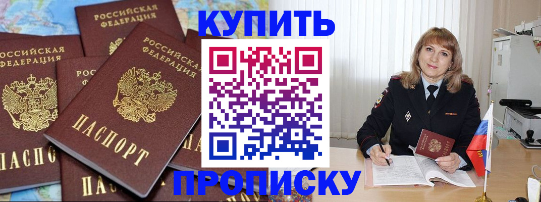 пропишу в квартире в Данилове