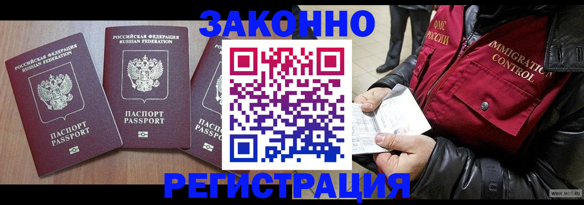 временная регистрация для школы в Данилове